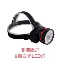 LED蝎子头灯紫光超亮强光手电筒超亮头戴式户外家用远射充电矿灯 (9颗全白光LBD灯珠)纯白强光头灯