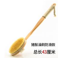 搓澡神器洗澡刷浴刷长柄软毛猪鬃沐浴刷搓澡巾不求人洗澡搓背刷 禾木直柄防滑款(43CM)