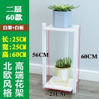 花架子多层室内特价客厅省空间实木简约现代阳台木制多肉绿箩花架 两层 白色 高60
