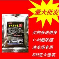 【特惠!】免擦拭轮胎轮毂全效自洁素粉自洁素液洗车大桶强力去污 150克/包（试用装）