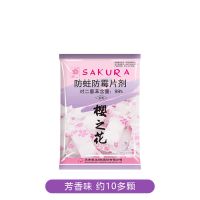 樱之花防蛀防霉片剂樟脑丸樟脑球衣柜家用特惠装香味防虫驱虫大粒 芳香80g*1包[小包装]