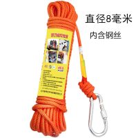 彩色钢丝芯逃生绳消防安全绳保险应急救援绳缓降户外攀岩登山绳 5米单钩