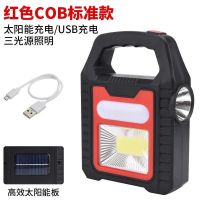 户外多功能探照灯太阳能家用手电筒USB充电宝露营灯 30W红色COB
