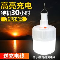 超亮遥控LED充电灯泡户外夜市灯摆摊照明家用停电应急无线节能灯 5千5百[高配充电款]高亮送充电线