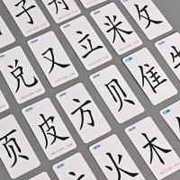 魔法汉字卡片认知拼偏旁部首幼儿游戏趣味组合宝宝全年级组字扑克 体验装随机60张