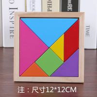 俄罗斯方块拼图积木1-2-3-6周岁幼儿童益智力开发玩具早教男女孩 七巧板