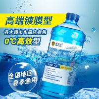 4大桶玻璃水汽车冬季防冻零下-25-40车用雨刮水雨刷精四季通用品 0度高效型[2桶装]