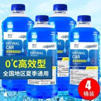 长安cs75cs55CS35plus玻璃水汽车冬季防冻清洁液车用夏季雨刮器 0度高效型(4桶装)