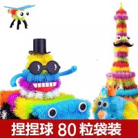 [赠豪华配件]蓬蓬捏捏球二代双钩拼装积木幼儿diy益智早教玩具 80粒(袋装)送图册+随机4个配件