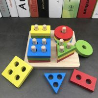 儿童早教益智玩具形状配对智力积木四套柱男女孩宝宝幼儿礼物1-3 智慧套柱