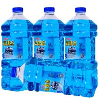 玻璃水汽车冬季防冻玻璃水车用雨刷精雨刮水-40-20清洗液四季通用 防冻 升级2L/瓶 4桶共8L -10度防冻型(