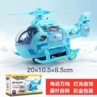 儿童玩具仿真飞机大号耐摔电动直升飞机男孩3-6岁幼儿玩具车模型 小号电动声光直升机（蓝色）