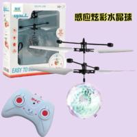 感应直升飞机儿童玩具充电耐摔感应悬浮遥控小飞机室内玩具飞行器 七彩【感应水晶球】环保抗压耐摔 %5选【彩灯+充电线】无赠