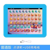 儿童平板电脑学习机小学生一年级可充电汉语拼音点读机幼儿早教机 充电(普通版)学习机-蓝色