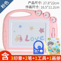 儿童画画板磁性彩色写字板笔家用大号2岁3宝宝绘画板幼儿涂鸦玩具 粉[基础款]送画册+工具尺