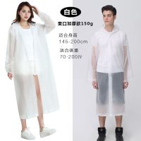 新款加厚雨衣男女成人防暴雨透明便携式户外旅游非一次性雨披 EVA束口加厚【白色】 1件【体验装】不送