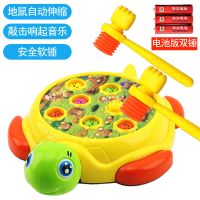 儿童打地鼠玩具 幼儿早教宝宝益智婴儿玩具男孩女孩敲打老鼠玩具 大号乌龟 电池版(送2个锤子+螺丝刀)