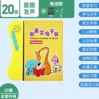 幼儿童智力开发早教机故事书益智女孩学习点读机小孩男孩宝宝玩具 [小本]电池款-点读本20面