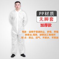 一次性防护服连体防护隔离服复学养殖防水防尘防疫酵素喷漆防护服 PP有帽无脚套加厚款象牙白 L码