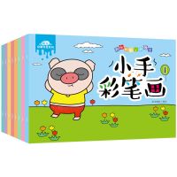 水彩笔画画本绘画本幼儿2-3-5-6岁涂色画填色本水彩画画本涂色本 随机1本(没有水彩笔)