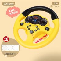 仿真假方向盘副驾驶女朋友男孩汽车模拟器1234岁儿童益智早教玩具 001黄色方向盘 吸盘底座+送贴