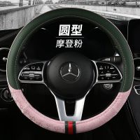 汽车方向盘套潮牌个性夏季亚麻绒把套男女奔驰奥迪宝马小车通用型 摩登粉-圆型
