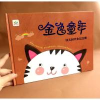 童心育苗精装硬壳幼儿园毕业纪念册大班学前班幼儿成长足迹珍藏册 见图片