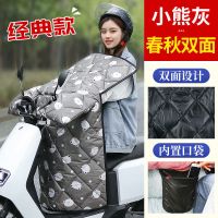 挡风被电动车冬季加厚加绒新款电瓶车双面防风罩防水冬天挡防风衣 春秋薄款不防水[小熊灰]