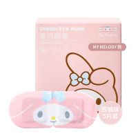 黑眼圈热敷名创优品 一次性外用恒温蒸汽眼罩缓解眼疲劳护眼发热 (My Melody) 此选项只发小礼品