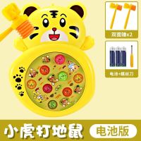儿童打地鼠玩具幼儿益智大号敲打游戏一两岁半宝宝小孩子0-1-3岁 [老虎款式] [双锤]送电池