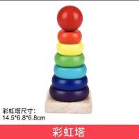 汉诺塔木制10层8层十层益智儿童汉罗塔玩具幼儿逻辑思维训练 彩虹塔