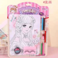 儿童DIY彩妆画涂色画画本填色涂鸦水彩画手工女孩化妆玩具套装 4张画+口红+眼影+化妆工具+睫毛