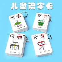 儿童看图识字卡片宝宝幼儿益智启蒙早教象形有图认字卡片3-6岁 象形识字卡[精选50字/送1环扣]
