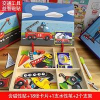 儿童早教拼图情景磁性贴拼拼乐2346岁男女孩宝宝早教幼儿益智积木 交通工具款