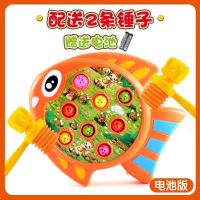 一岁男宝玩具大号有声音的打地鼠玩具益智婴幼儿童女童一周岁半 金鱼(配电池+两锤)