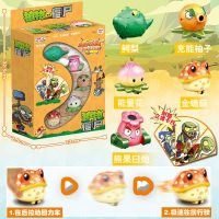 正版植物大战僵尸玩具3手办能量花充能柚子熊果臼炮橄榄球回力车 5个植物回力车礼盒装28033