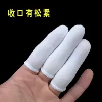 棉质布手指套一次性劳保全棉耐磨加厚透气防滑手指头保护指套 棉指套40个