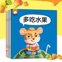 全套10册幼儿情商行为管理亲子绘本二多吃蔬菜幼儿园教育孩子的书