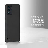 opporeno6手机壳reno6pro男女款轻薄素皮保护套硅胶全包防摔防手+ [静夜黑]皮质手感-镜头全包防摔 Ren