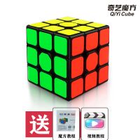 正版奇艺魔方玩具三阶二级魔方四阶五阶魔方玩具异性魔方套装组合 3阶黑色送教程