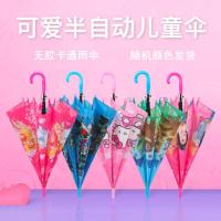 卡通儿童雨伞男女学生小学生幼儿园大号黑胶遮雨防晒半自动晴雨伞 [中号]普通无胶儿童伞随机发货_