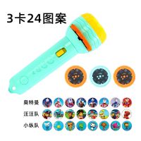 儿童早教安抚玩具奥特曼汪汪队投影手电筒发光玩具男女孩生日礼物 青色3卡24图奥特曼汪汪队小纵队 标配[自带3颗电池]+螺