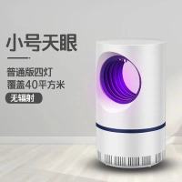 家用灭蚊器卧室灭蚊灯静音无辐射孕妇婴儿防蚊灯驱蚊神器 小天眼尊享版