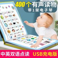 会说话的有声书宝宝学说话 语言启蒙幼儿早教0-1-2-3岁点读发声书 宝宝早教书认知认物(1-3岁)