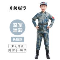 儿童迷彩服套装幼儿中小学生海陆空夏令营演出服男女孩军装 空军新款长袖 100