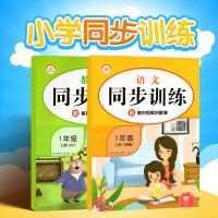 2021一年级上册同步练习册语文数学全套单元测试训练题人教部编版 一年级上册[配视频讲解] 同步字帖