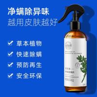 青花椒除螨喷雾剂云南本草去螨虫床上免洗家用杀菌除蝻祛螨虫神器 普通款体验装1瓶300ml