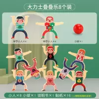 他是谁棋牌逻辑推理儿童猜猜我是谁桌面游戏益智亲子对战互动玩具 叠叠乐[八只装]