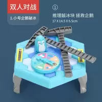 破冰企鹅桌面游戏亲子互动男孩竞技双人对战儿童敲打冰块益智玩具 小号加厚丨企鹅破冰[送转盘]_促销