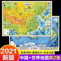 2021新版正版中国地图和世界地图挂画墙贴儿童房大尺寸高清地图 [新版]中国地图+世界地图-共两张